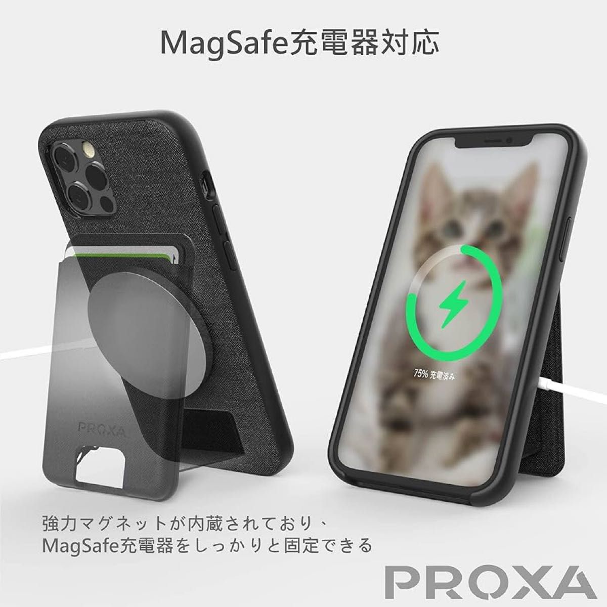 PROXA iPhone13 ProMax 用 6.7インチ ブラック