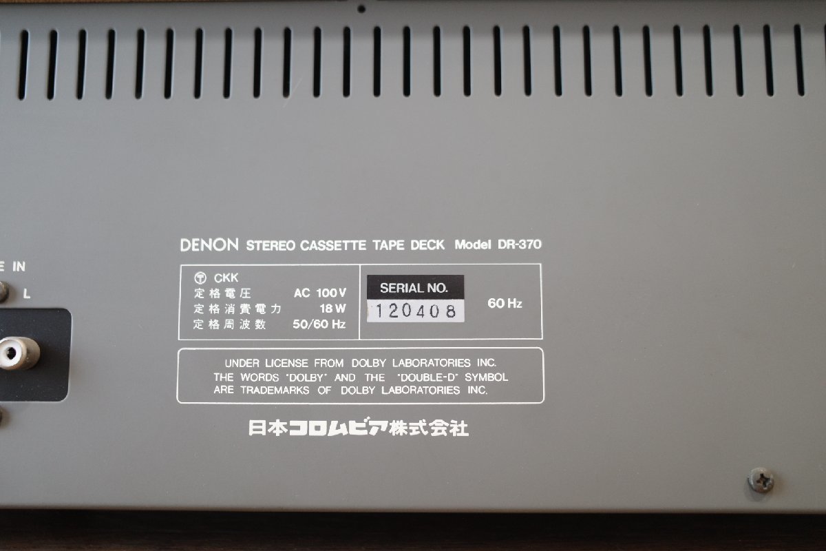 ○DENON　DR-370　成立傾斜形　カセットデッキ　オーディオ　古道具のgplus広島 2402i_画像7