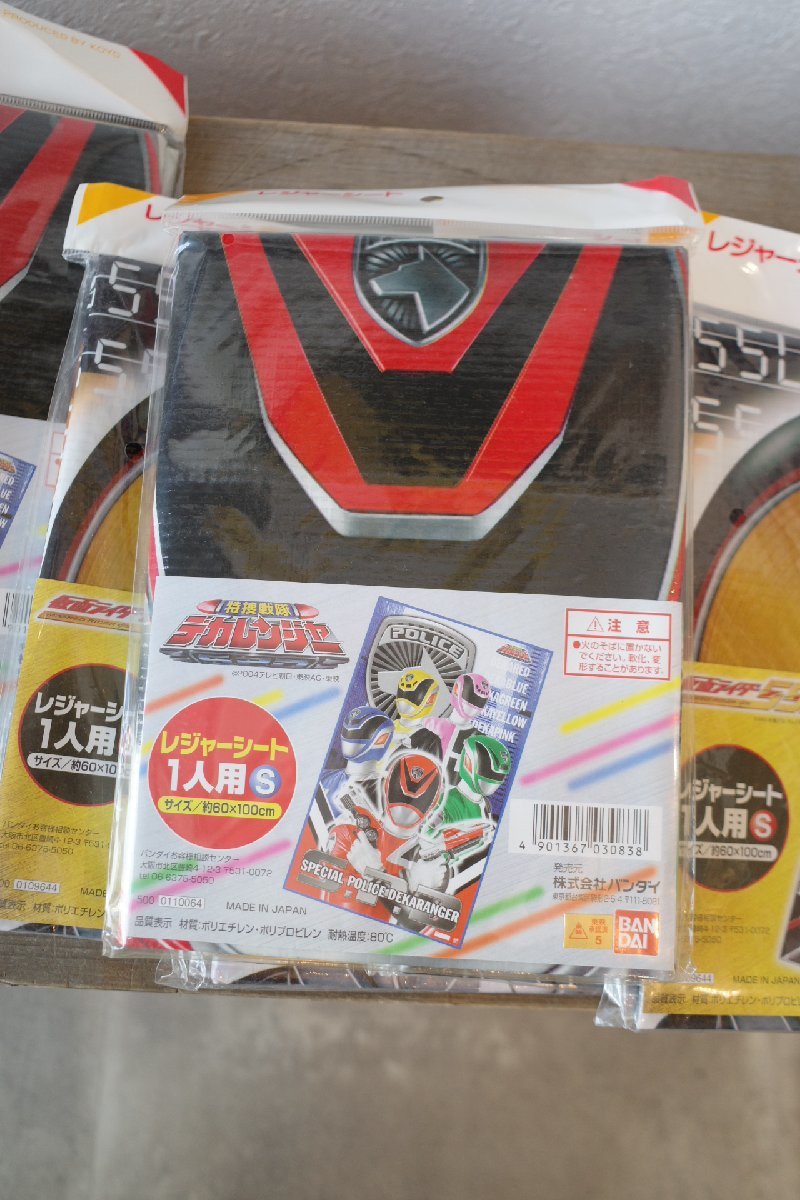 ○bandai　レジャーシート　1人用Ｓ　12点セット　仮面ライダー555　特捜戦隊デカレンジャー　イベント　遠足　古道具のgplus広島 2402i_画像4