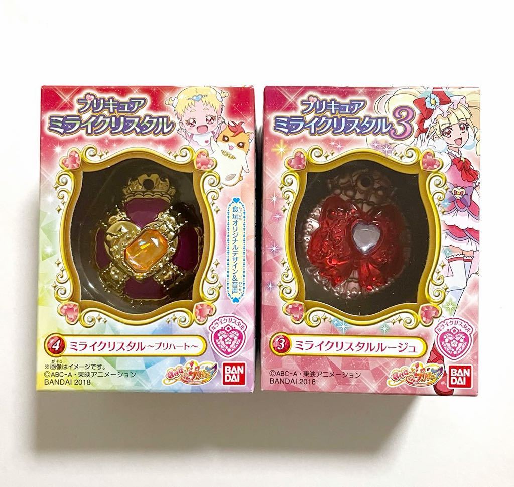 ミライクリスタル 2種セット 『プリハート』『ルージュ 』プリキュア　HUGっとプリキュア 食玩 ハグっとプリキュア はぐたん_画像1