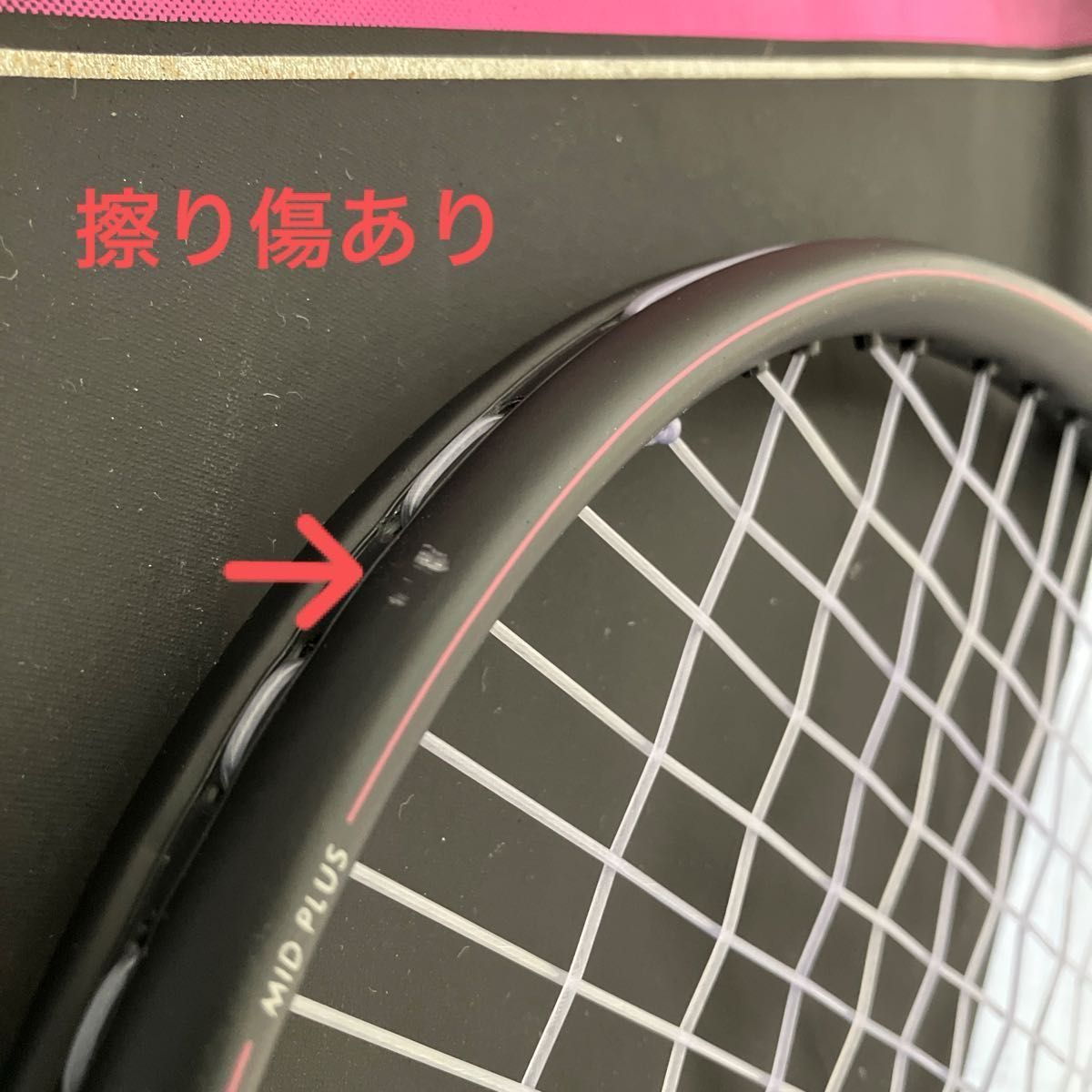 Prince テニスラケット　使用済