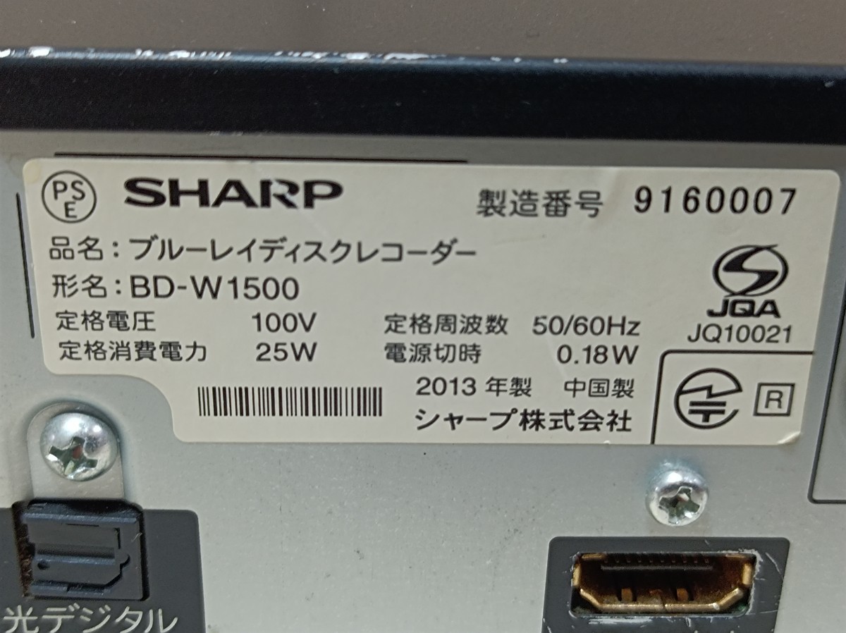 【ジャンク品】シャープ　ブルーレイディスクレコーダー　BD-W1500_画像6