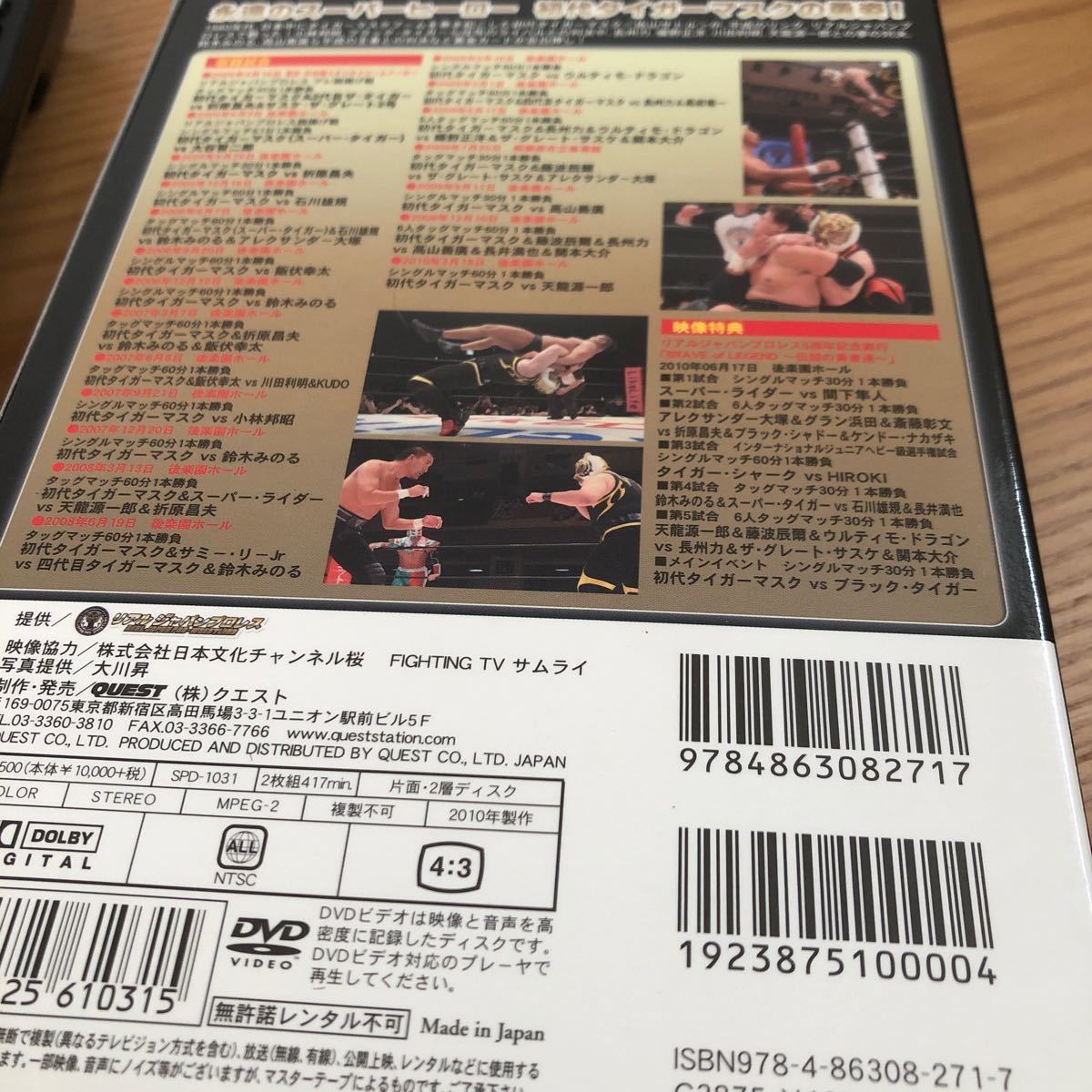  первое поколение Tiger Mask DVD2 листов комплект эпоха Heisei .. легенда 