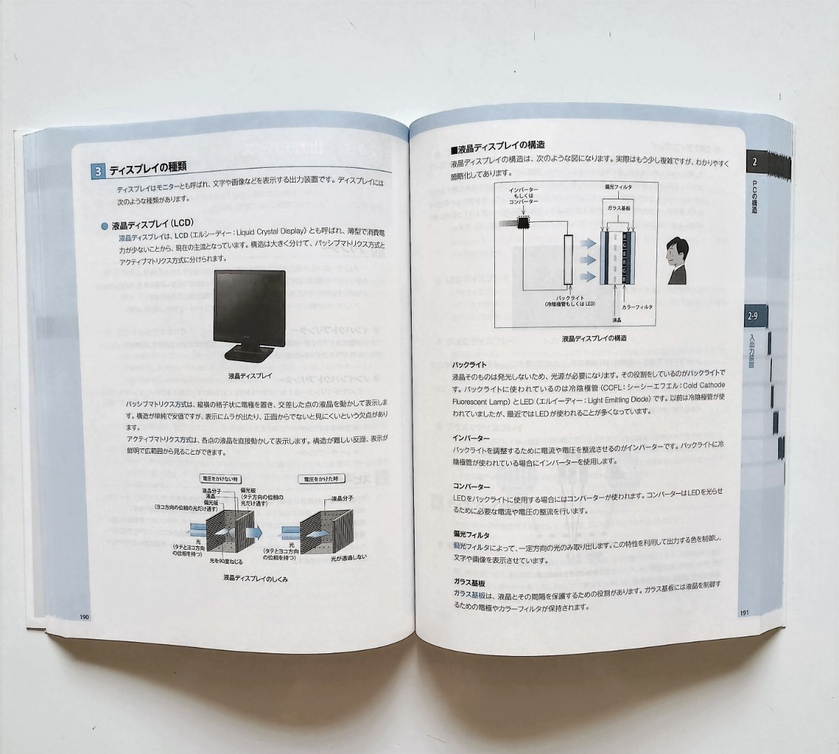  a5, 『 A+ テキスト Vol.1 220‐901対応』 (実務で役立つIT資格CompTIAシリーズ) _画像4