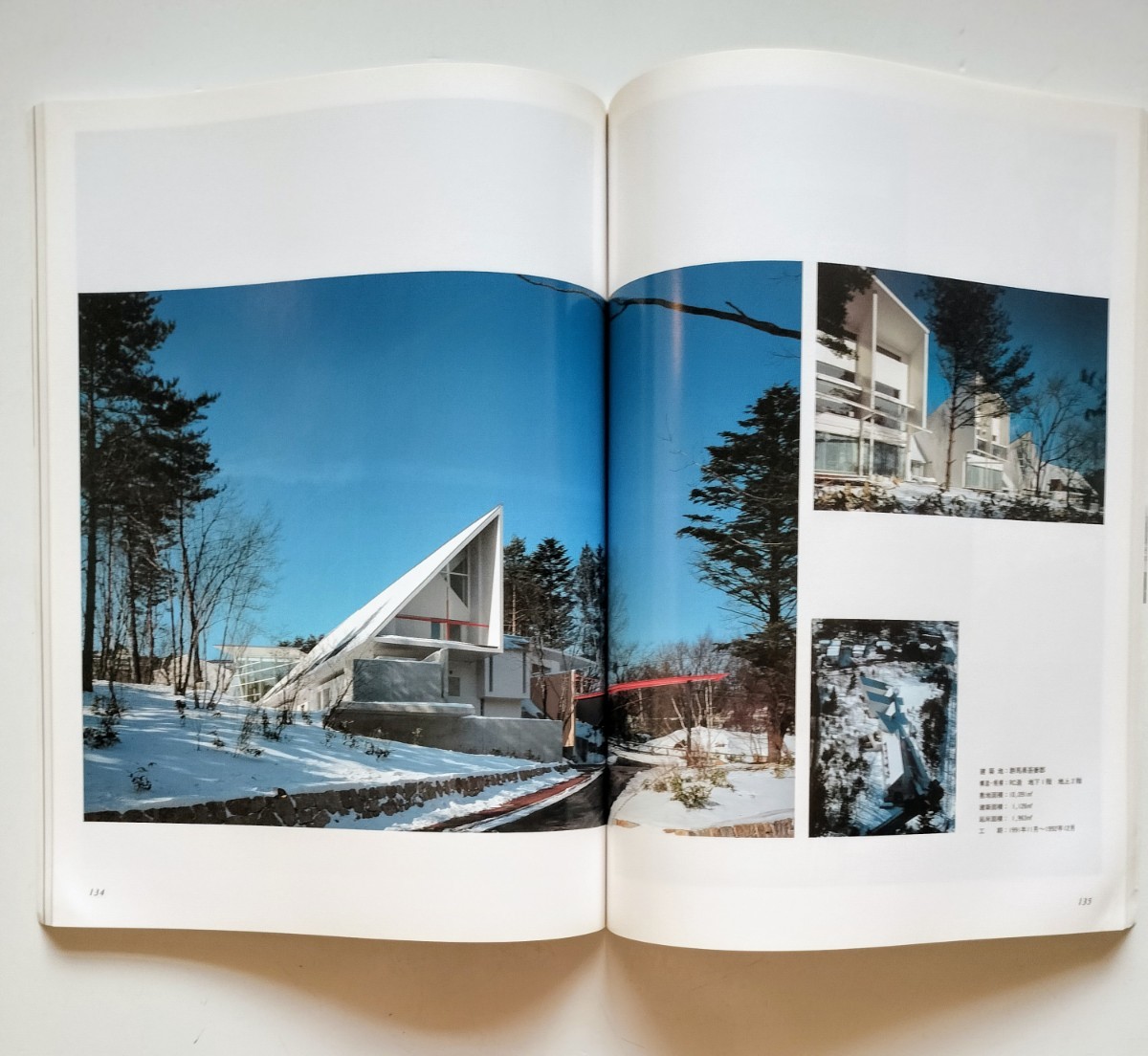 b3. . 建築画報 243 vol.30 1994年6月号 竹中工務店作品集 詩想としての建築 1989～1993_画像6