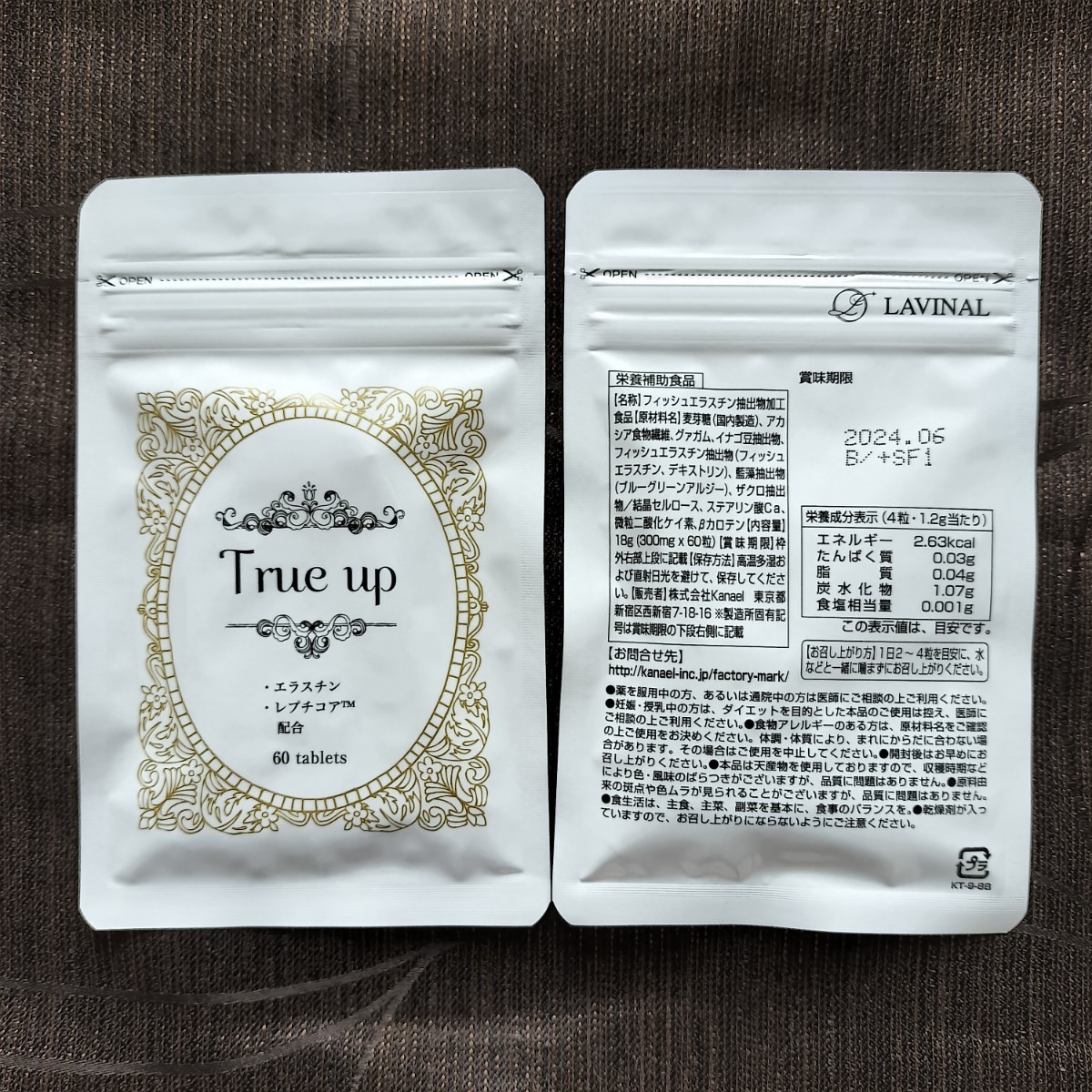 True up トゥルーアップ 2袋／ グラマジェンヌ バストケア 1本 新品_画像7