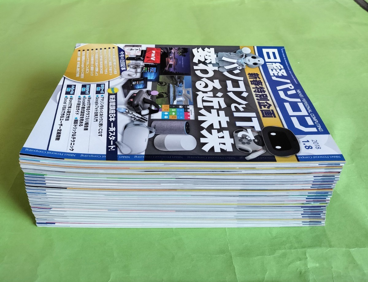 ni18. .日経パソコン 日経コンピュータ 2018年1月～2018年12月 1年分 計24冊 _画像8