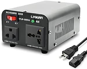 LVYUAN（リョクエン）アップトランス ダウントランス 500W 500VA 海外国内両用型変圧器 降圧・昇圧 変圧器 ポータブ