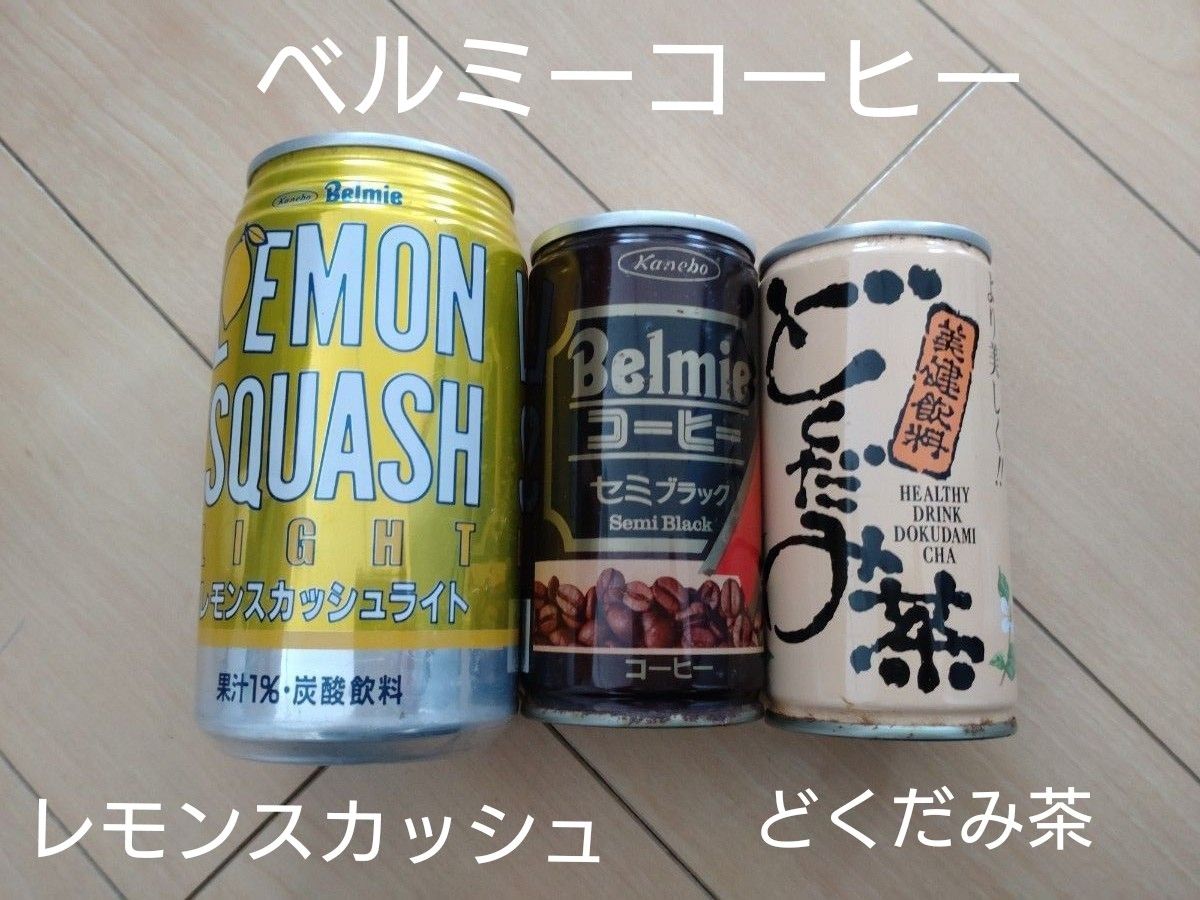 懐かしい缶　超激レア　平成レトロ缶　カネボウジュース缶3点セット 昭和レトロ