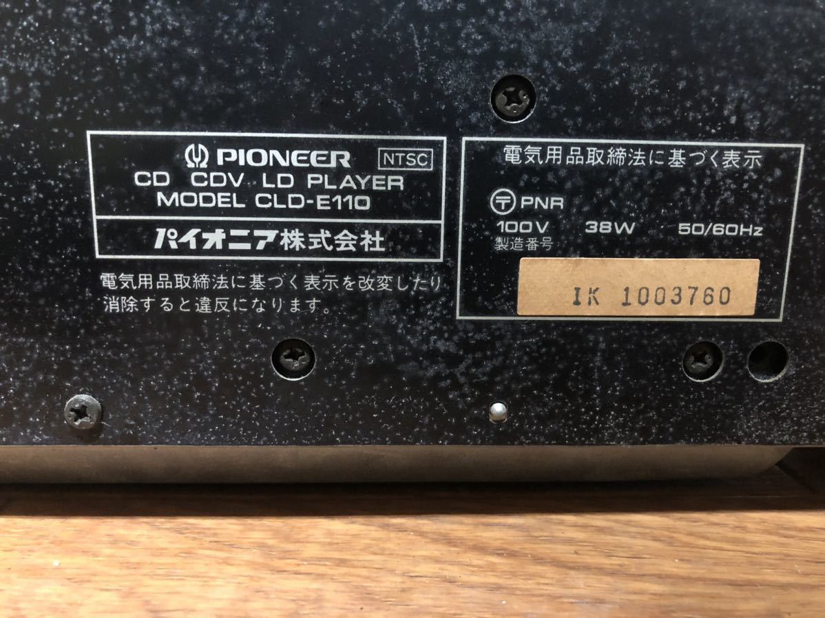 PIONEER・パイオニア LDプレーヤー CLD-E110_画像5