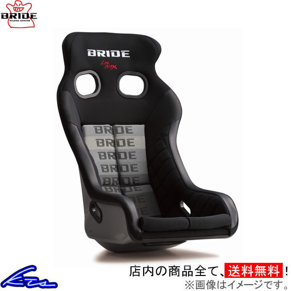  full backet bride Zero VS FRP made shell gradation Logo H03GSF BRIDE XERO vehicle inspection correspondence full bucket seat 