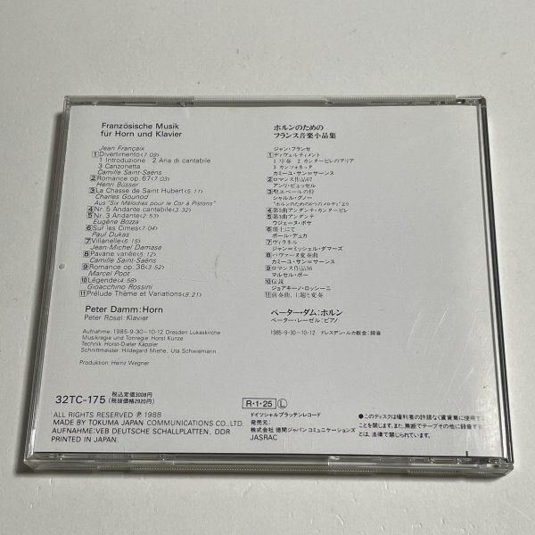 CD『ホルンのためのフランス音楽小品集』32TC-175 ペーター・ダム フランス近代ホルン音楽小品集_画像2