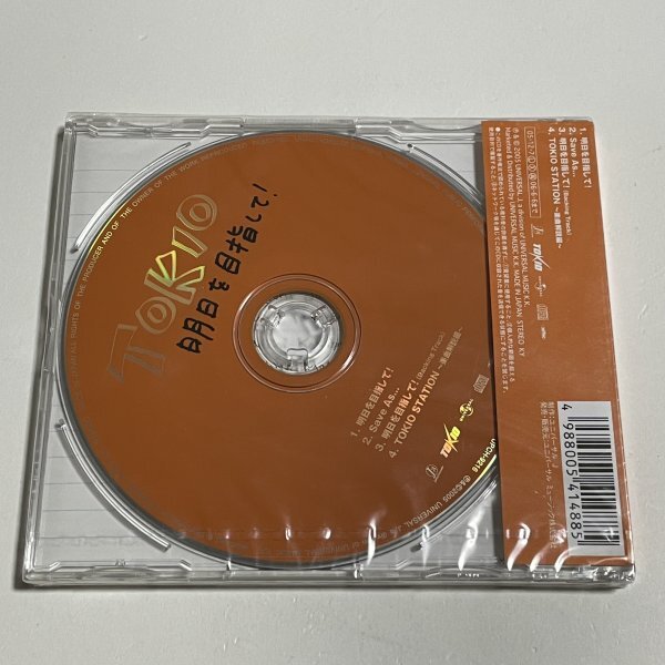 新品未開封CD TOKIO『明日を目指して!(初回限定盤A)』UPCH-9216_画像2