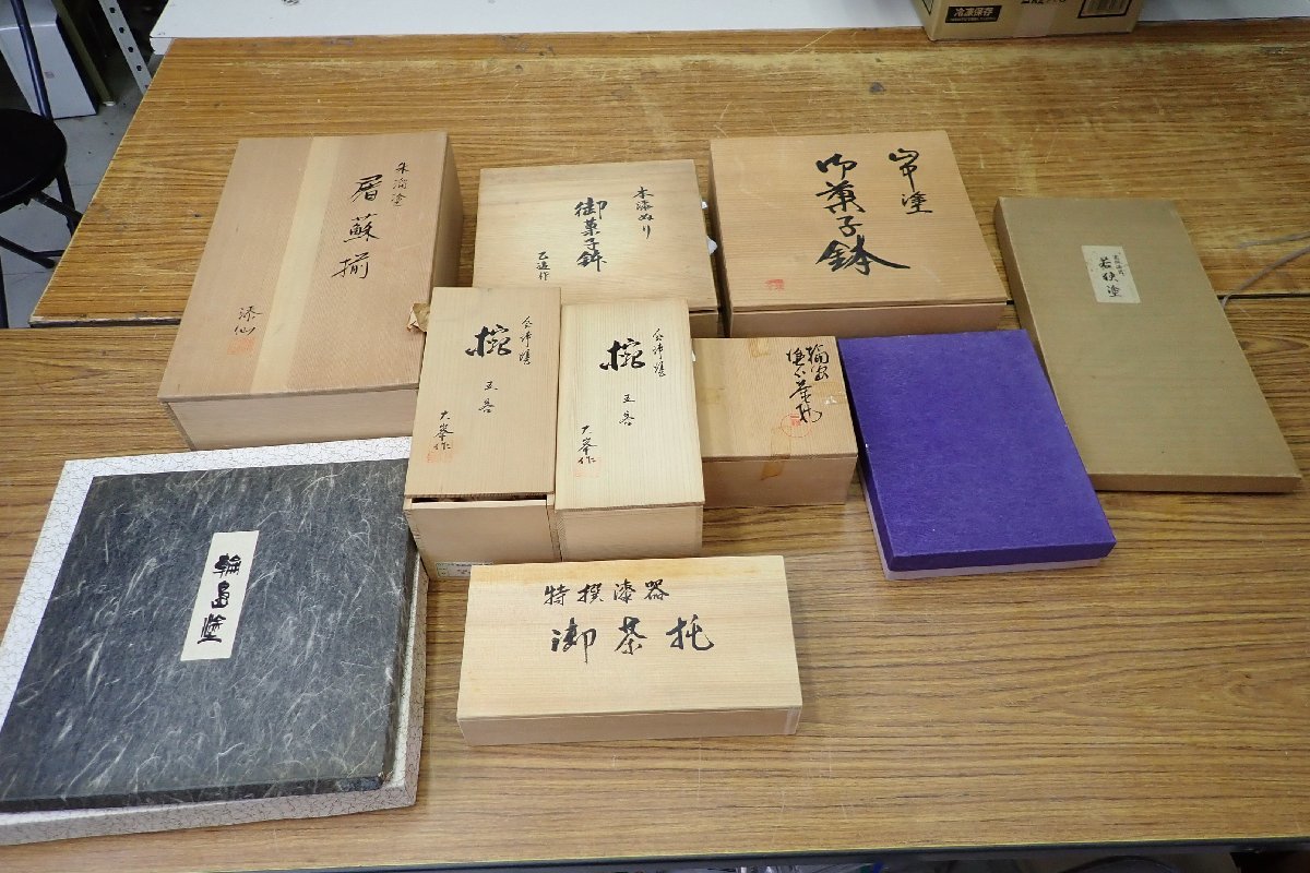 ★022012 御椀　鉢　文箱　鎌倉彫　輪島塗　御盆　御屠蘇　漆器 他 色々 骨董品 11箱 まとめて ★_画像1