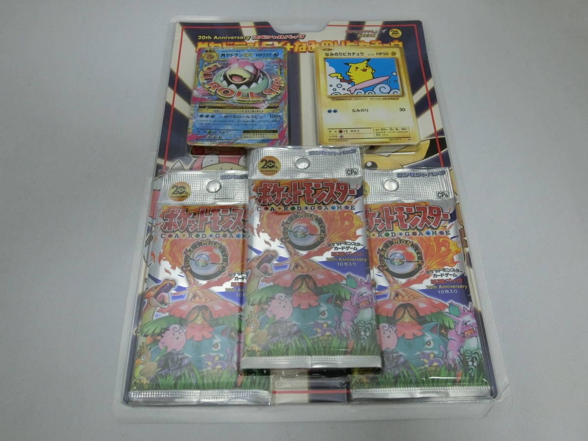 ポケモン カードゲーム XY BREAK 20th Anniversary スペシャルパック なみのりピカチュウ プロモ 旧裏 カード