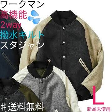 ワークマン メルトン瓢箪キルトリバーシブルスタジアム ワークマン メルトン瓢箪キルトリバーシブルスタジアム