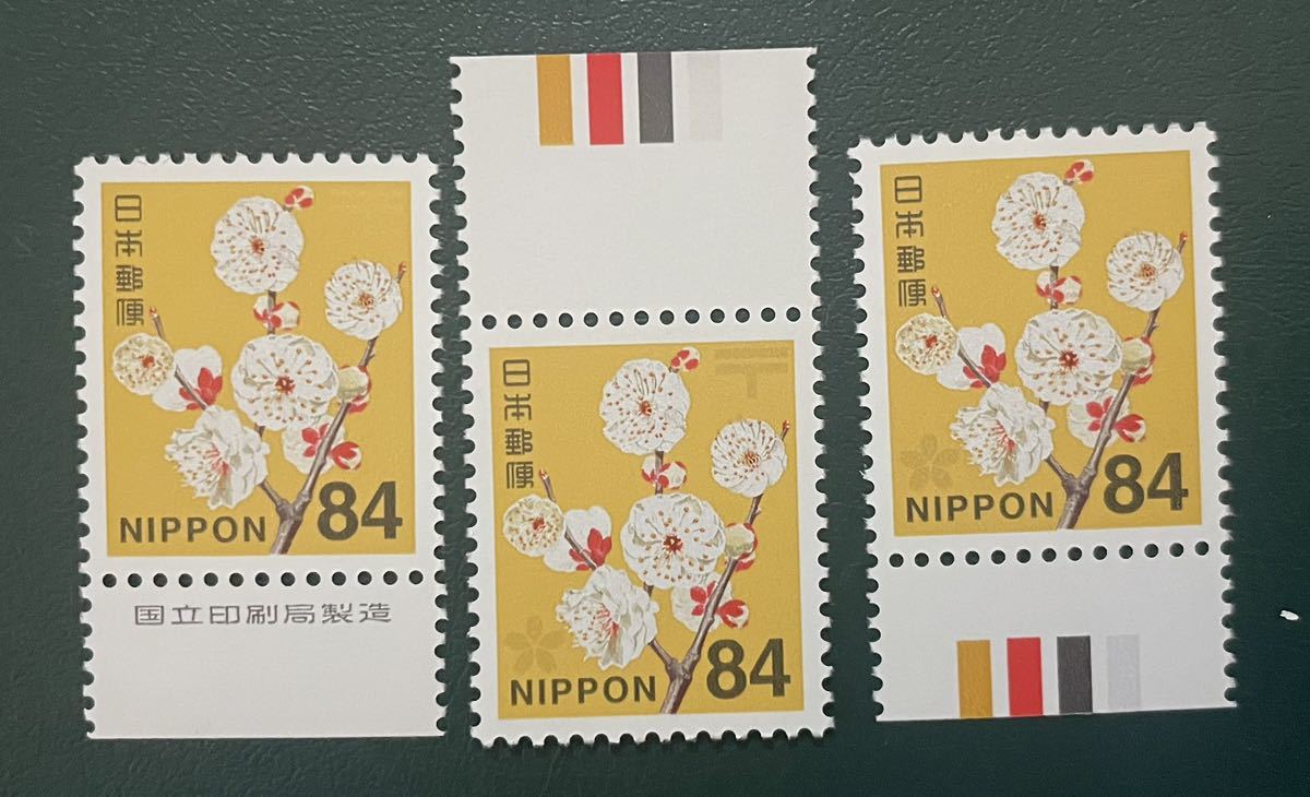 84円パールインク　ウメ　国立銘版CM上下3点セット美品_画像1