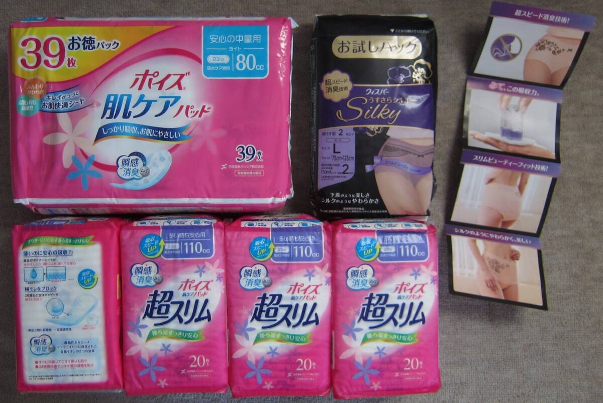 Poise Skin Care Pad ①10cc 4 Set ② 80cc ③ Whisper sarasara шелковистый