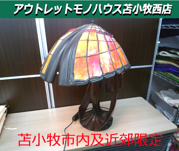 現状品 破損部分あり ステンドグラス スタンドライト ナイト 現状品 破損部分あり ステンドグラス スタンドライト ナイト