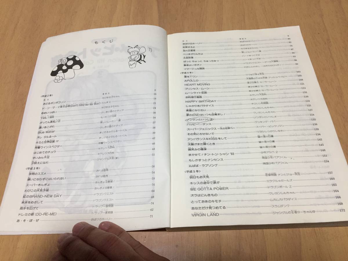 ピアノスコア ピアノでうたう 最新アニメ・ヒット全集 松山祐士 ピアノスコア ピアノでうたう 最新アニメ・ヒット全集 松山祐士