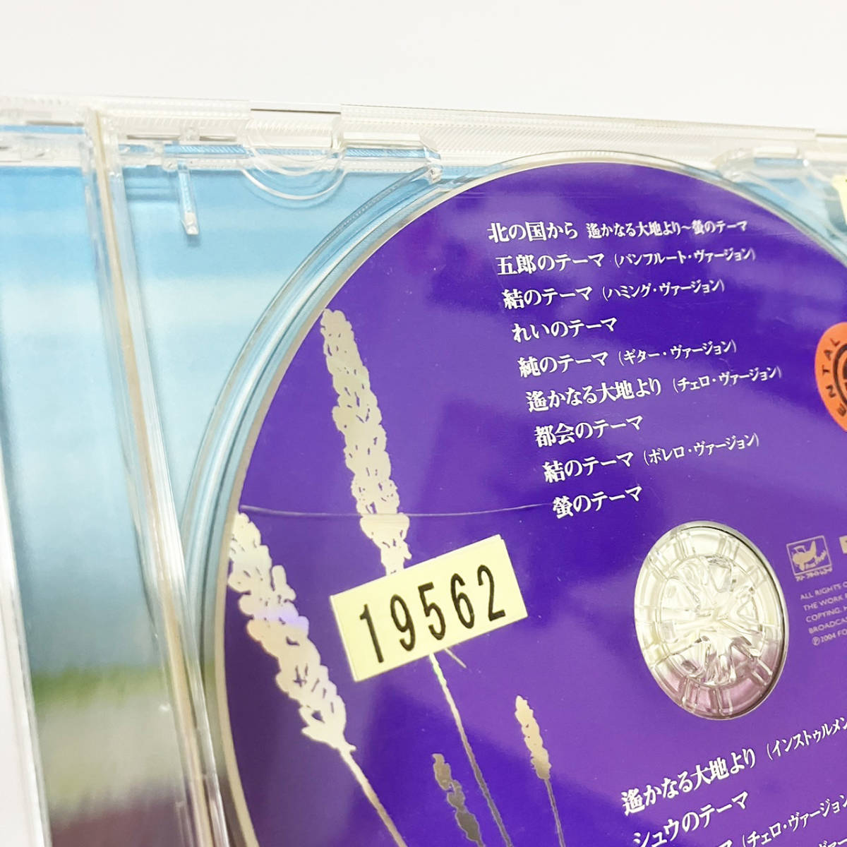 【送料無料】CD 「北の国から」完全盤 【レンタル版】 さだまさしの画像5