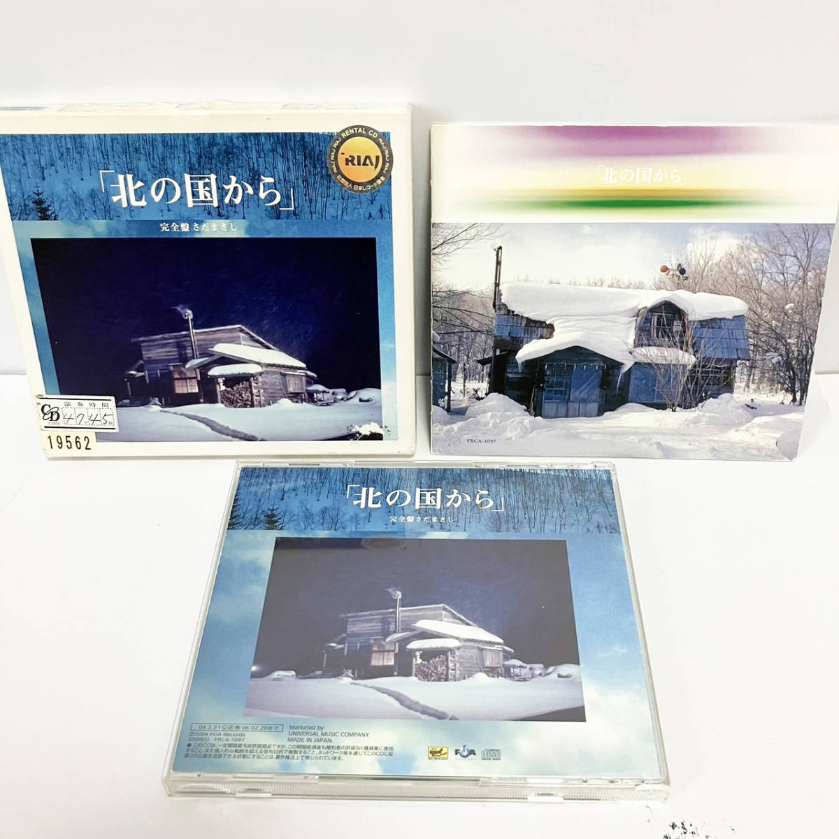 【送料無料】CD 「北の国から」完全盤 【レンタル版】 さだまさしの画像3