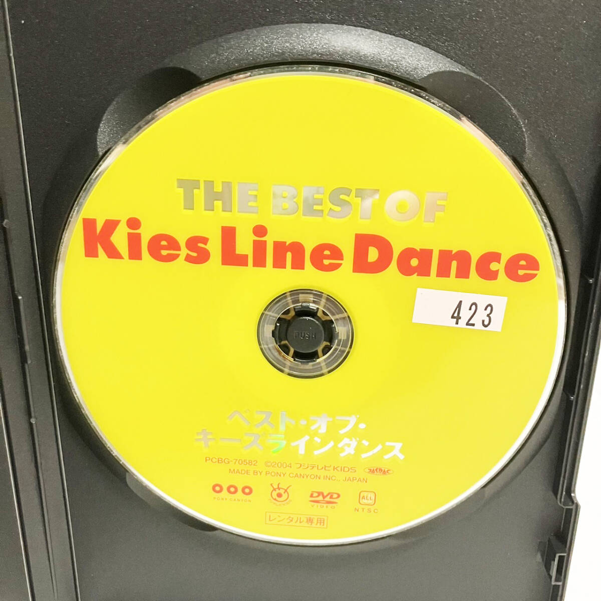 【送料無料】ポンキッキーズ21 ベスト・オブ・キーズラインダンス DVD 【レンタル版】 新品ケースの画像4