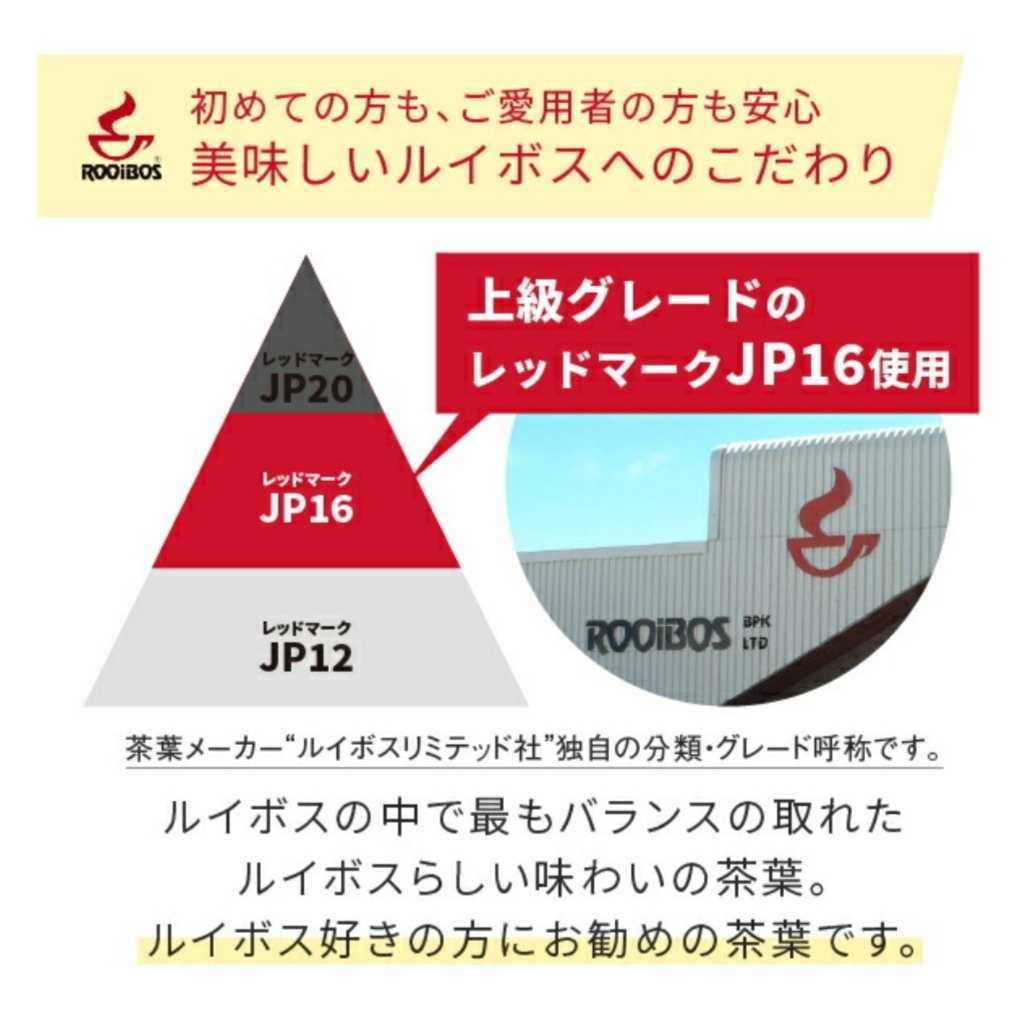 ルイボスティー ニチエー 5g×50個入 ×２袋 有機JAS オーガニック 水出しOK 【新品未開封】_画像3