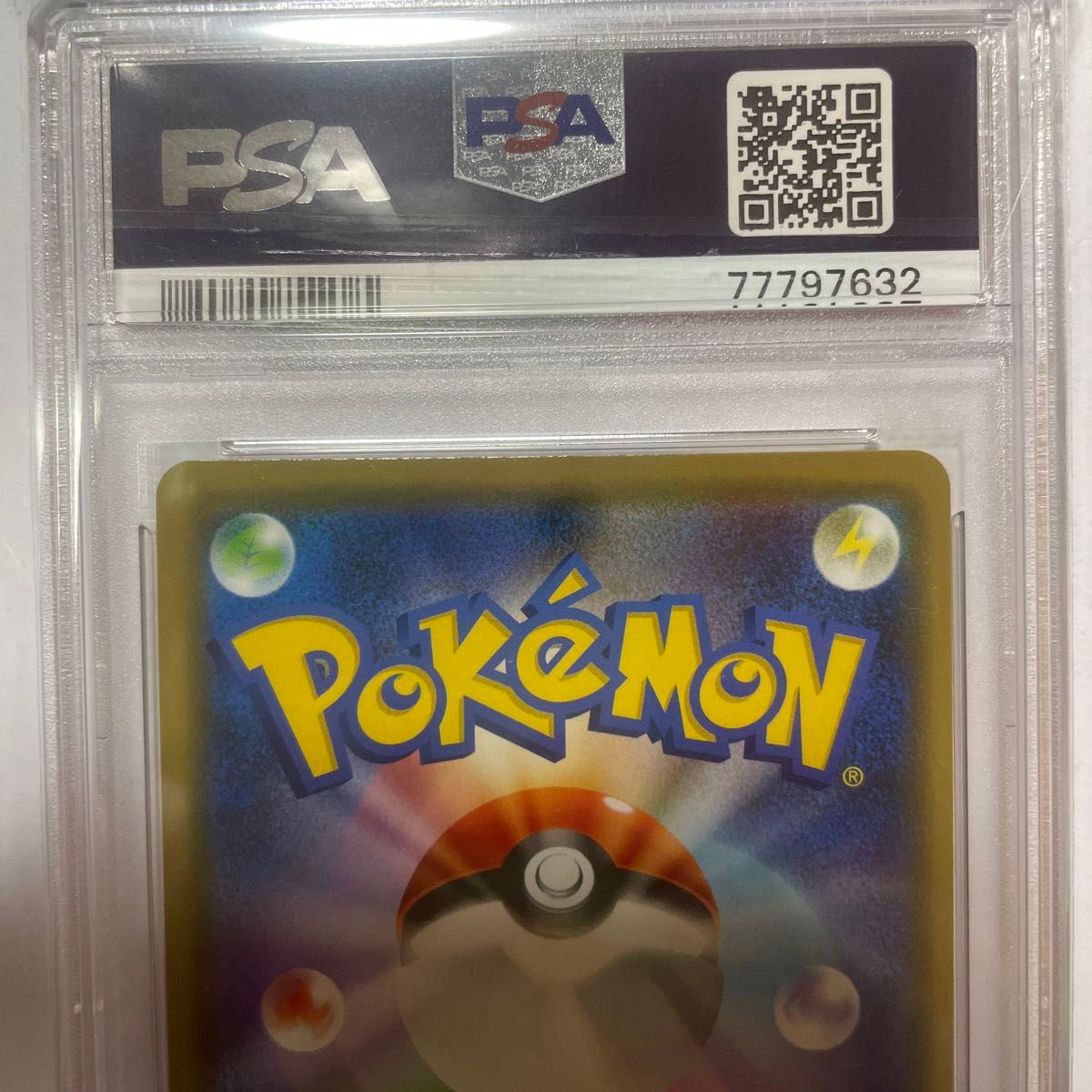 レシラム ゼクロムGX RR 036/049 PSA10 ポケモンカード ポケカ レシラム ゼクロムGX RR 036/049 PSA10 ポケモンカード ポケカ