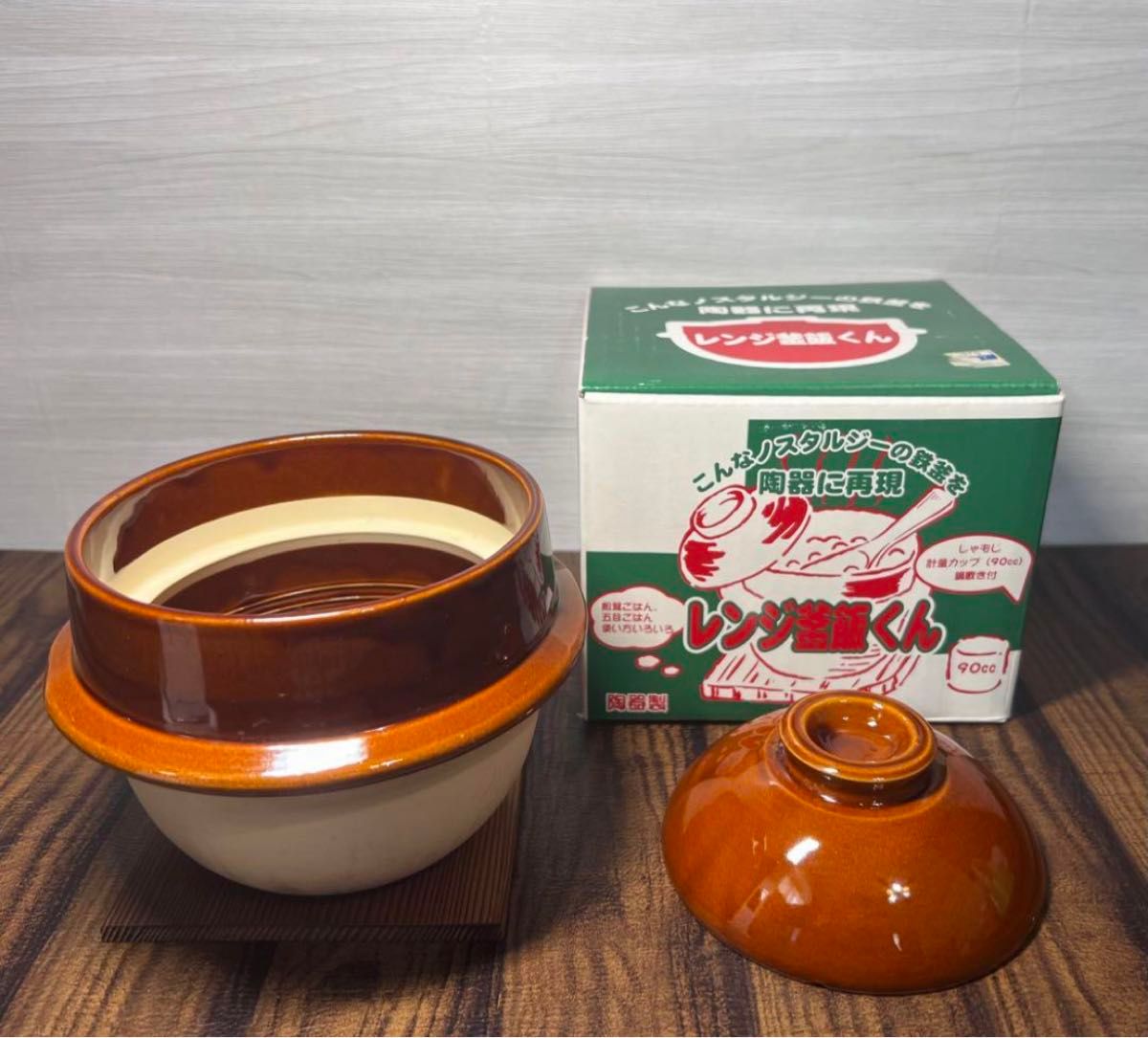 【中古品】レンジ釜飯くん　釜飯型　レンジ炊飯　陶器製