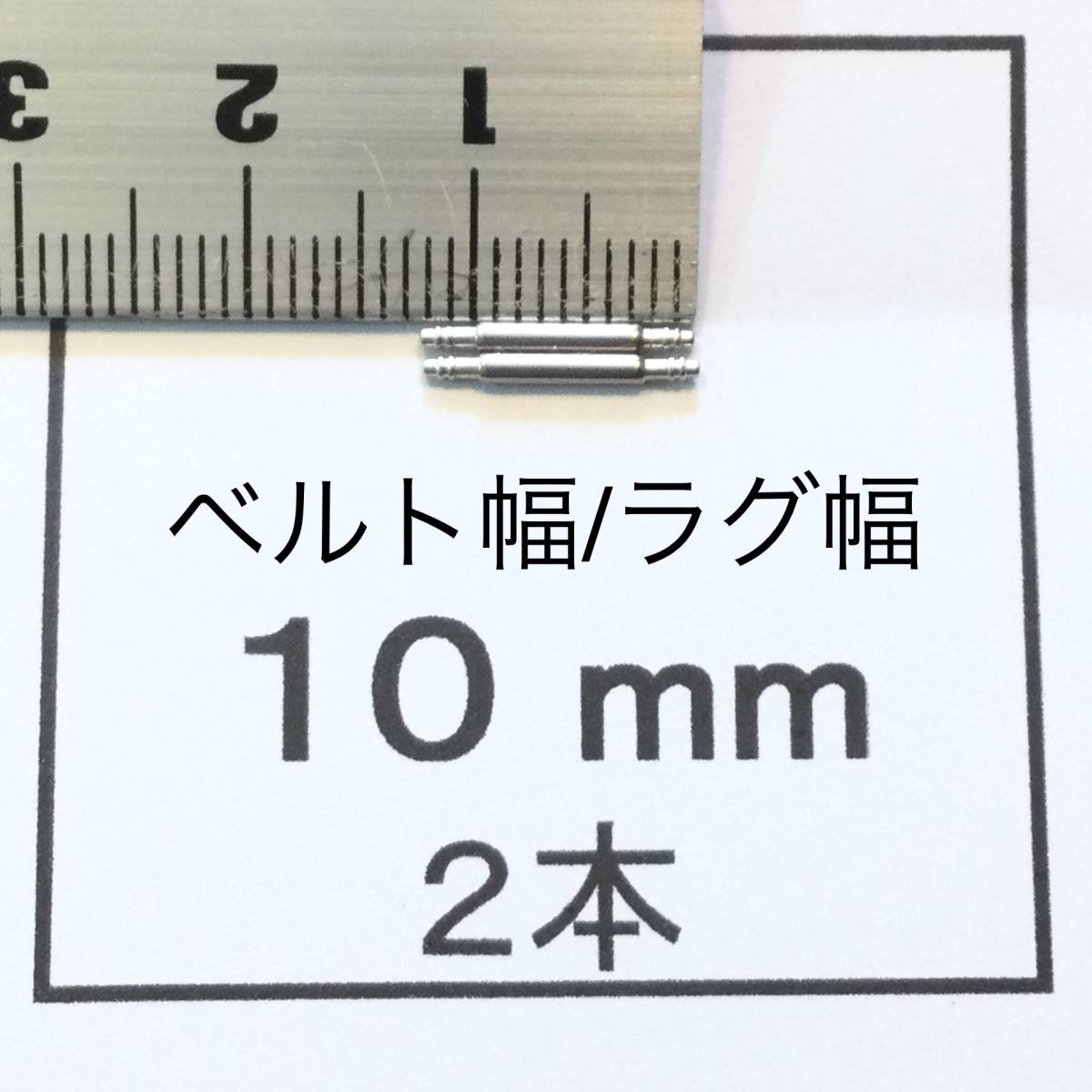  наручные часы spring палка spring палка 2 шт 10mm для 60 иен стоимость доставки 63 иен быстрое решение немедленная отправка изображение 3 листов y