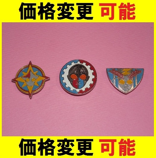 当時物 小学館バッジ キカイダー01 イナズマン ジャンボーグ9 当時物 小学館バッジ キカイダー01 イナズマン ジャンボーグ9