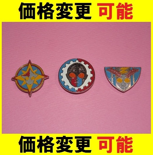  that time thing Shogakukan Inc. badge Kikaider 01 Inazuma n jumbo -g9* jumbo -gA Ultraman Ultra Seven monster sofvi bruma.kbachi