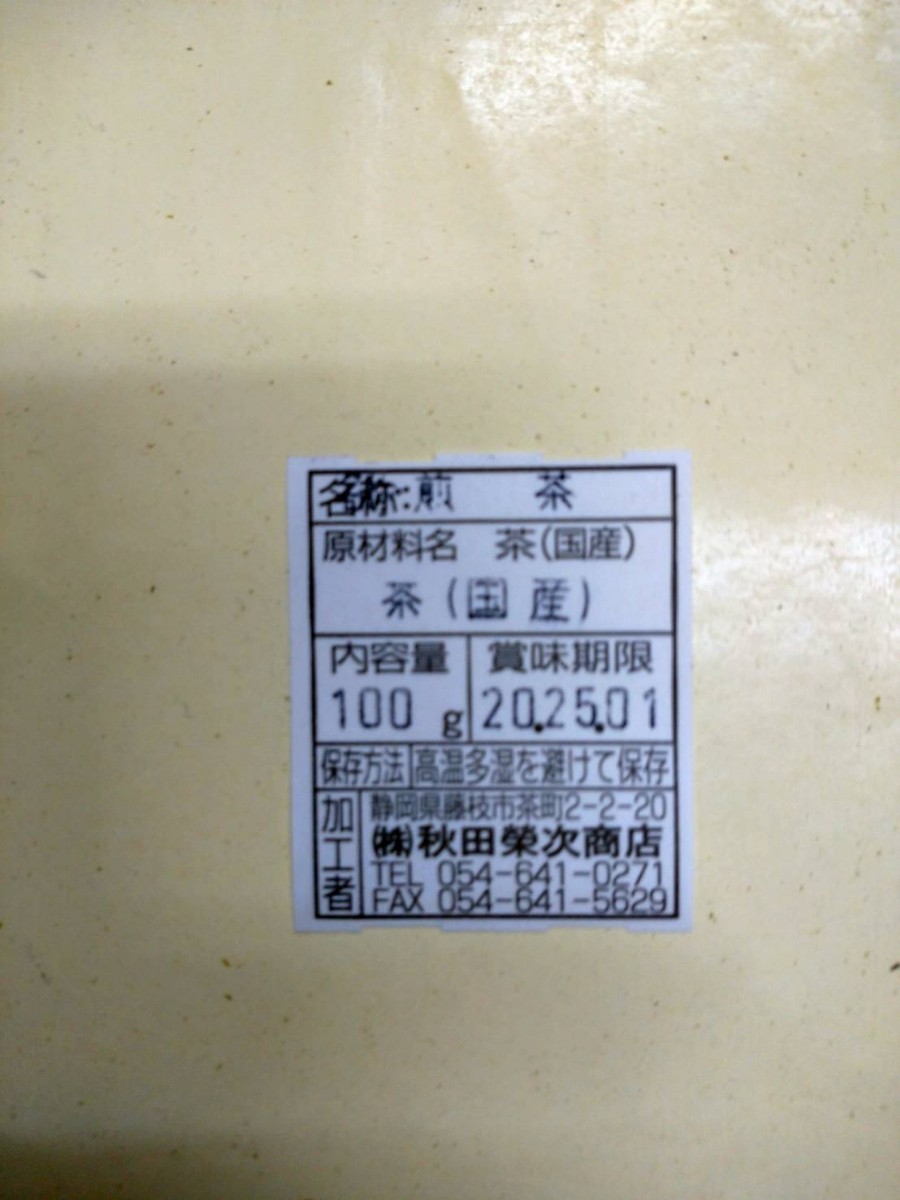 　2023年度　 静岡県産 深蒸し茶100g6袋 健康茶 日本茶 緑茶 静岡茶 お茶 健康茶　深むし茶_画像3