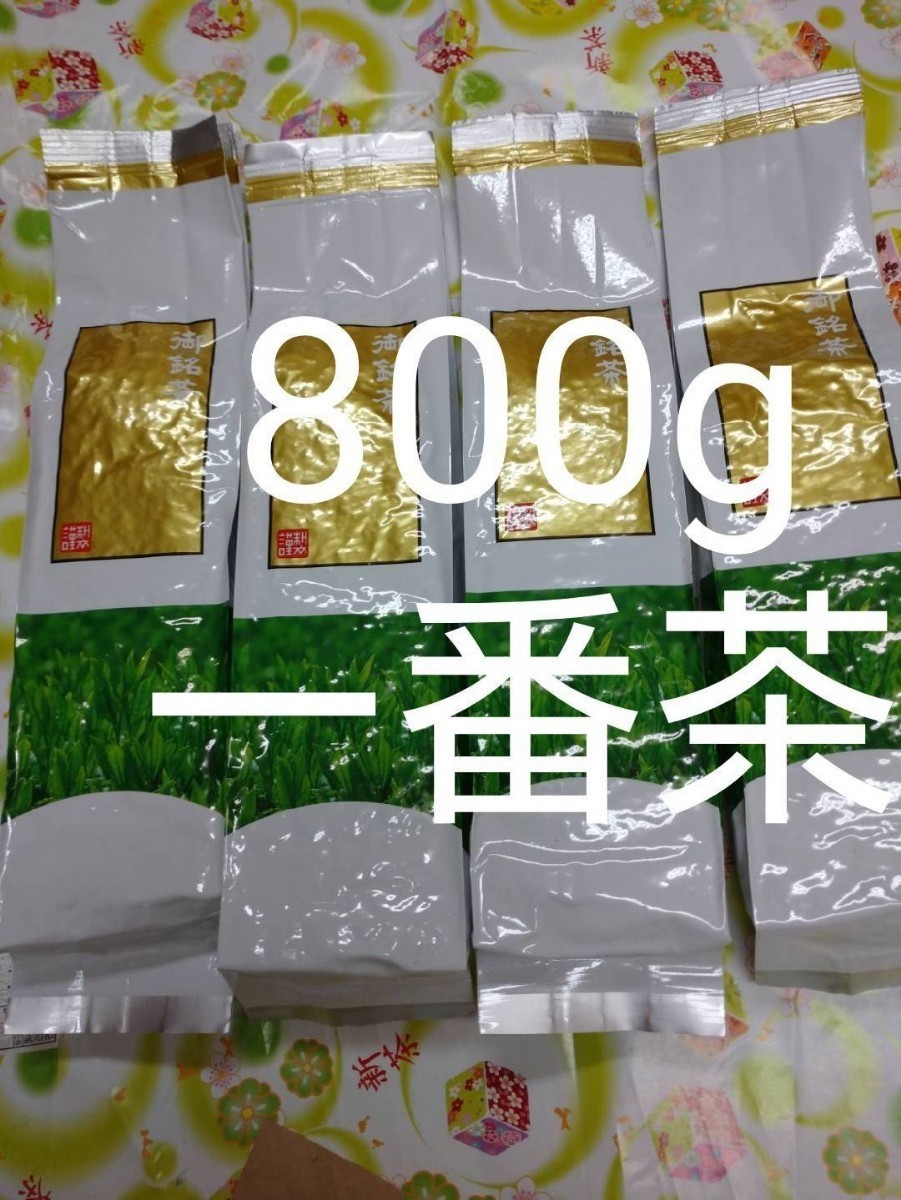 2023年度産 静岡茶　深蒸し茶　200g4袋 日本茶 緑茶 深蒸し茶 静岡茶 健康茶 煎茶 お茶 　深むし茶_画像1