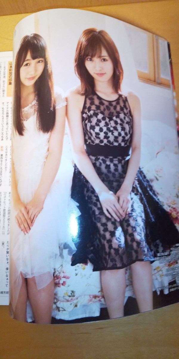 BUBKA ブブカ 2017年2月号 未開封山本彩&山本彩加ポストカード付き さや姉 NMB48 AKB48 の画像9