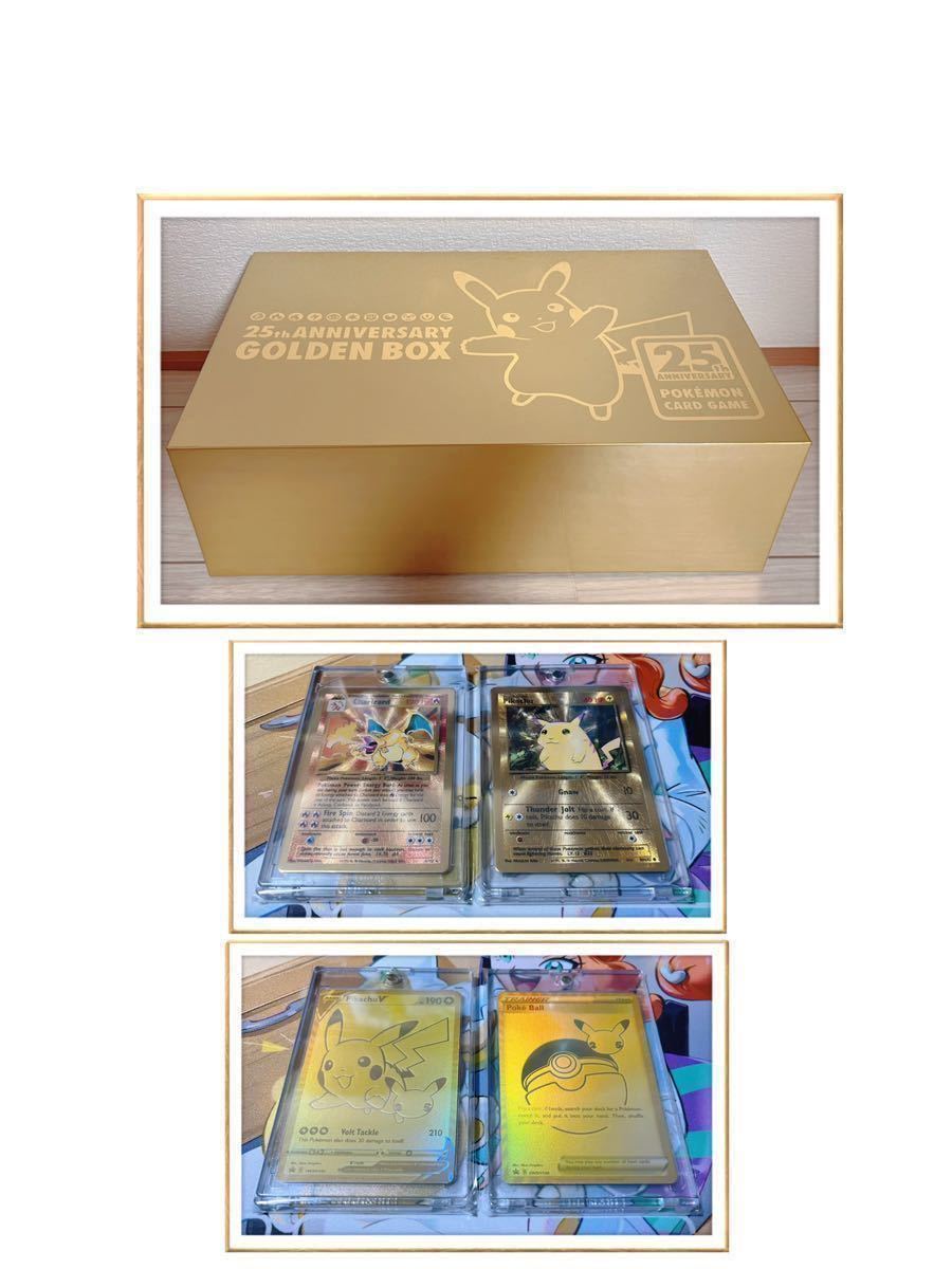 ポケモンカードゲーム 25th anniversary golden box 25TH海外 メタルカード リザードン ピカチュウ シュリンク付き Pokemon Card Game