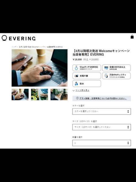 EXPO2025デジタルウォレット特別仕様 EVERING エブリング　大阪・関西万博　エキスポ_画像1