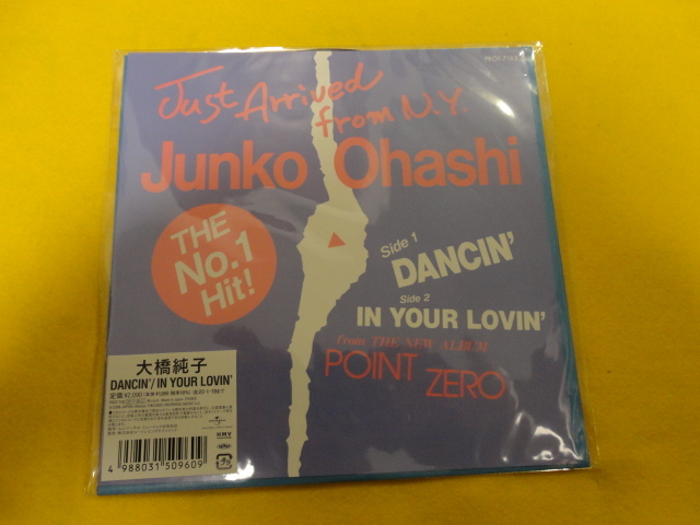 大橋純子 - Dancin' ハイプステッカー付 名曲 DISCO サウンド 7インチシングル in Your Lovin' 収録　視聴_画像1