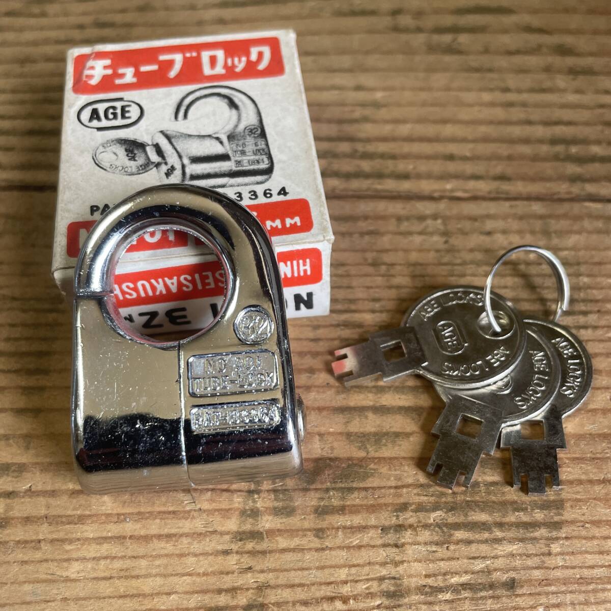 ＊即決＊AGE チューブロック＊TUBE LOCK＊＊南京錠＊希少＊鍵＊珍品＊古道具＊昭和金物＊_画像3