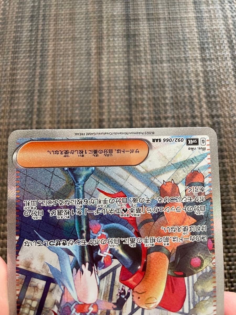 ポケモンカード 古代の咆哮 メロコ SAR|Yahoo!フリマ(旧PayPay ポケモンカード 古代の咆哮 メロコ SAR|Yahoo!フリマ(旧PayPay