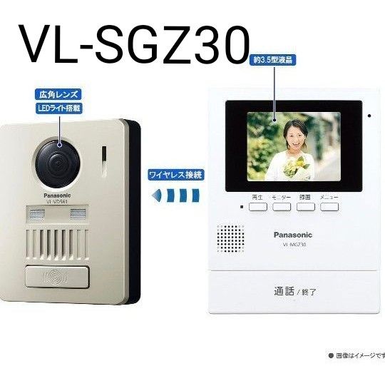 【新品】パナソニック VL-SGZ30 モニター壁掛け式　ワイヤレス　テレビドアホン VLSGZ30