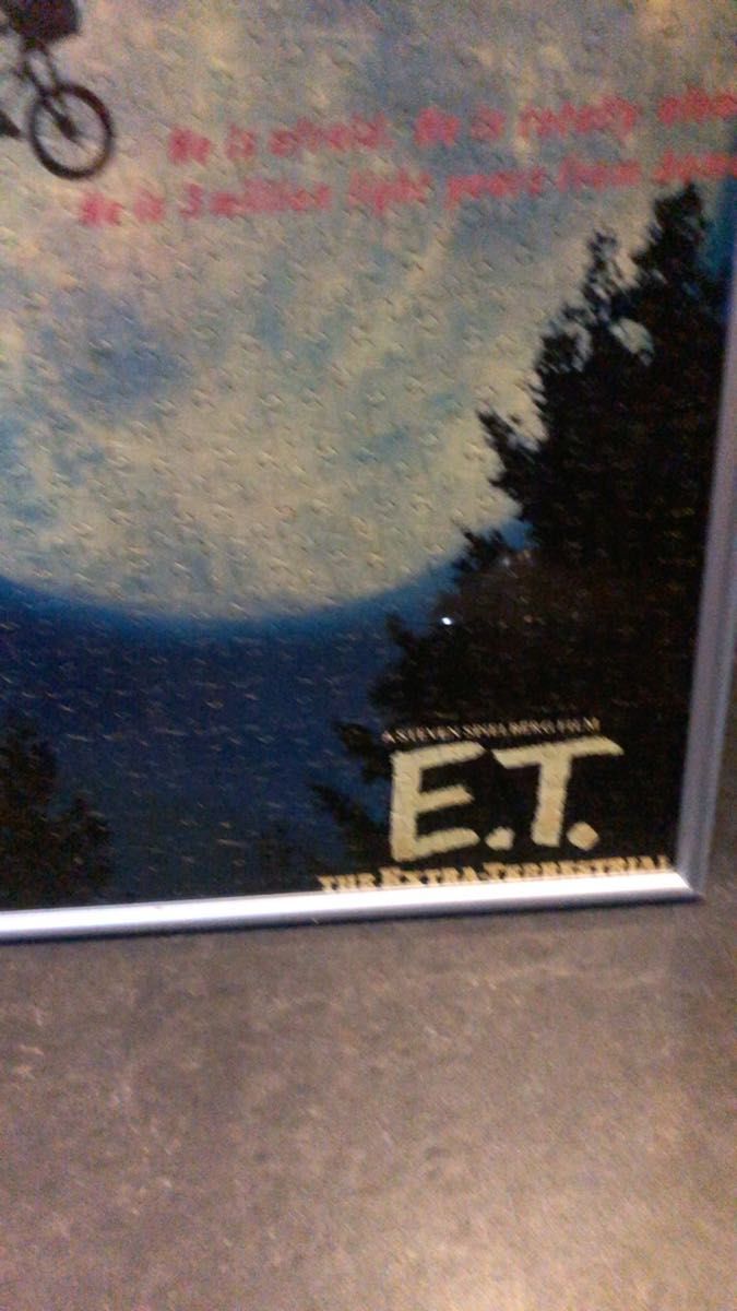 E.T.パズル 貴重イラスト 置きタイプ