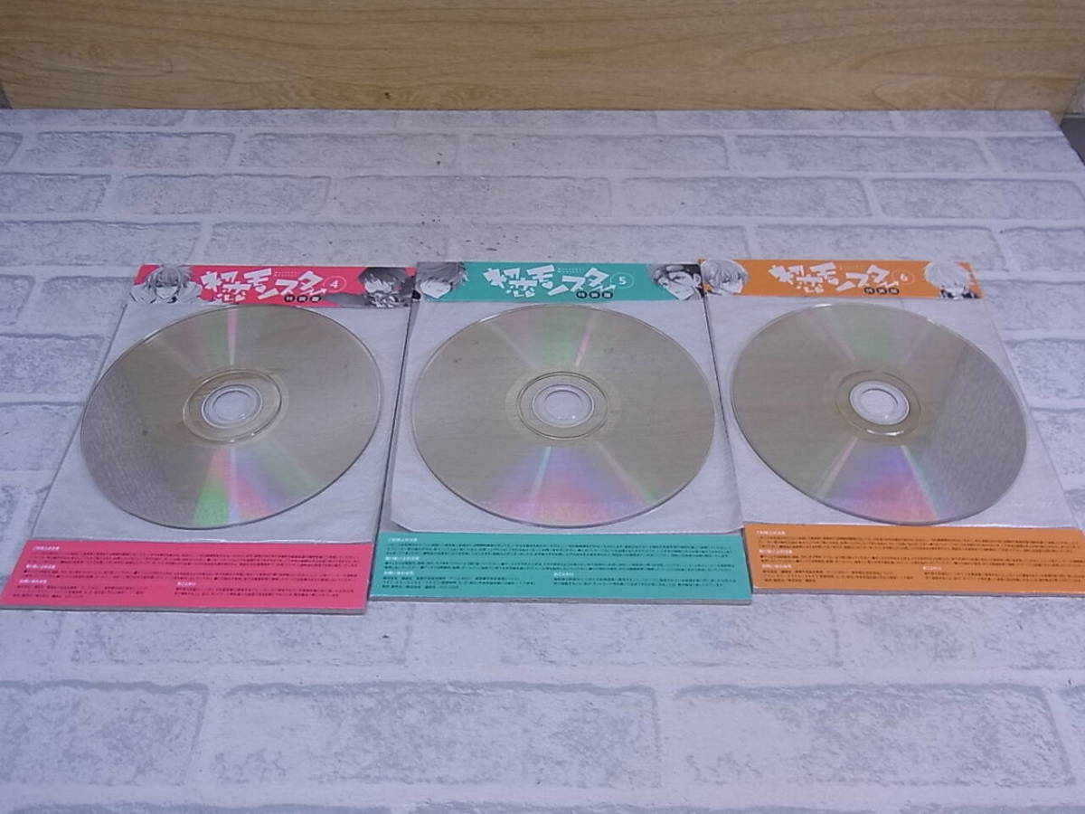 △F/955●CD☆初恋モンスター 4～6 特装版☆ドラマCDのみ 3枚セット☆中古品_画像6