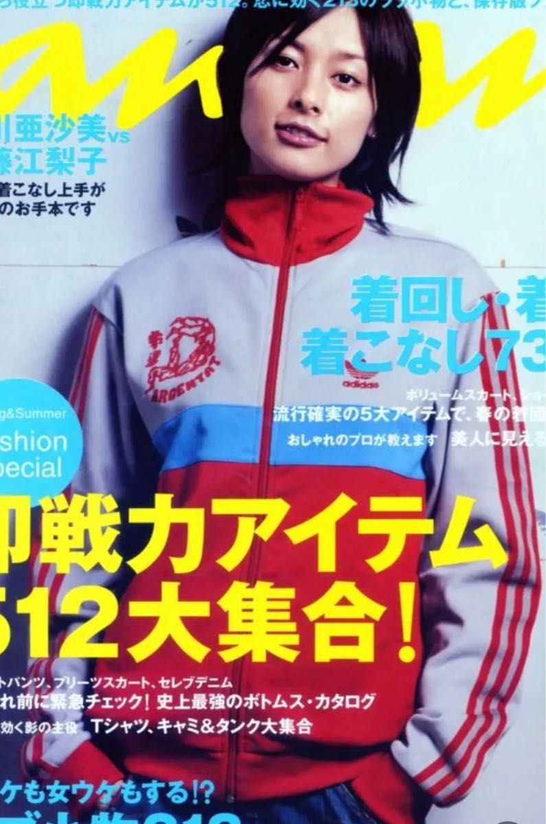 アディダス オリジナルス JUDO 柔道 ジャージ トラックトップ アディダス オリジナルス JUDO 柔道 ジャージ トラックトップ