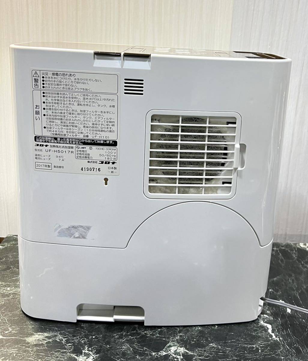 コロナ加気化式加湿器 UF-H5017R_画像2