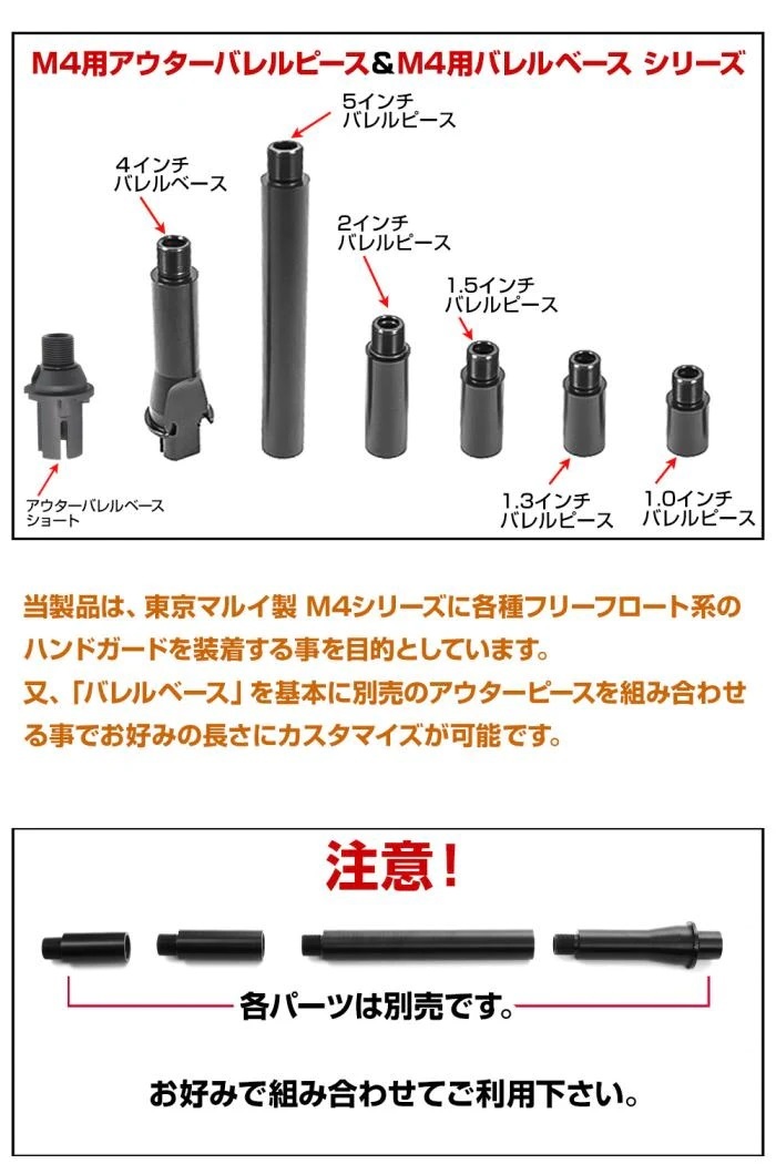 LAYLAX 次世代M4用 アウターバレルベース 4インチ 東京マルイ 電動ガン M4A1 ファーストファクトリー