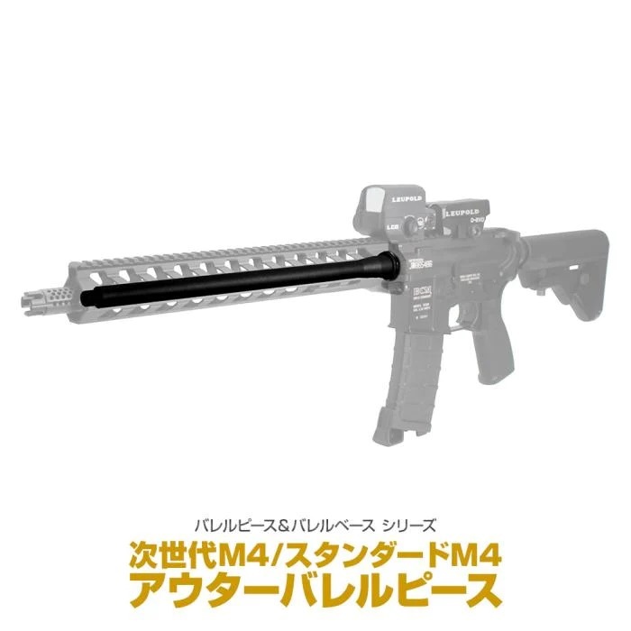 LAYLAX M4 アウターバレルピース 1.0インチ 東京マルイ 電動ガン スタンダードタイプ ファーストファクトリーの画像10