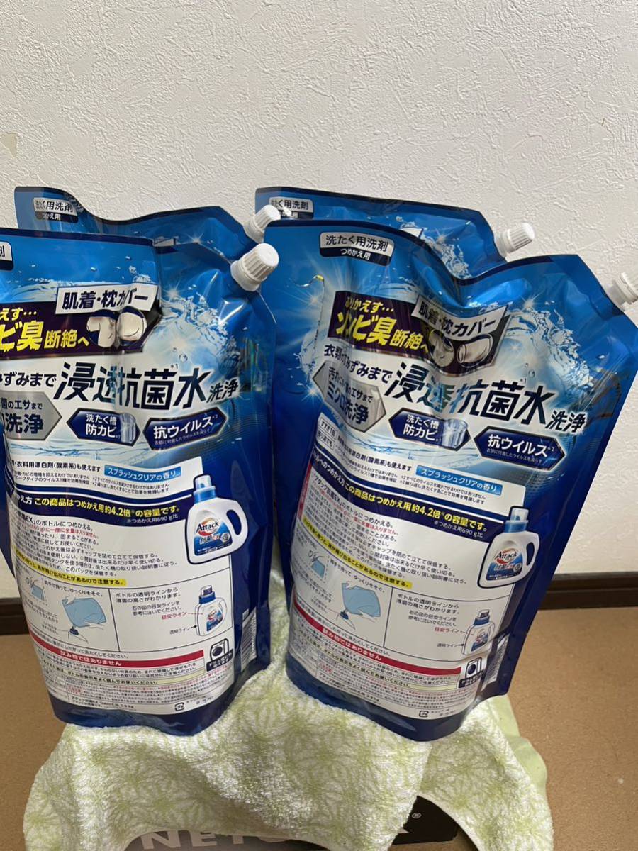 送料無料　新品未開封　アタック　抗菌EX 洗濯洗剤　液体 詰め替え用 超特大4パック売り（正味量 1パック2.9kg×4パック）