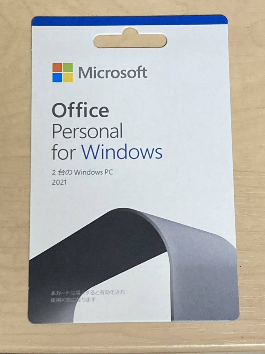 Microsoft Office Personal 2021 正規品　2台　認証可能　 Windows PC 新品 未使用 オフィス　永続版　　マイクロソフト_画像1
